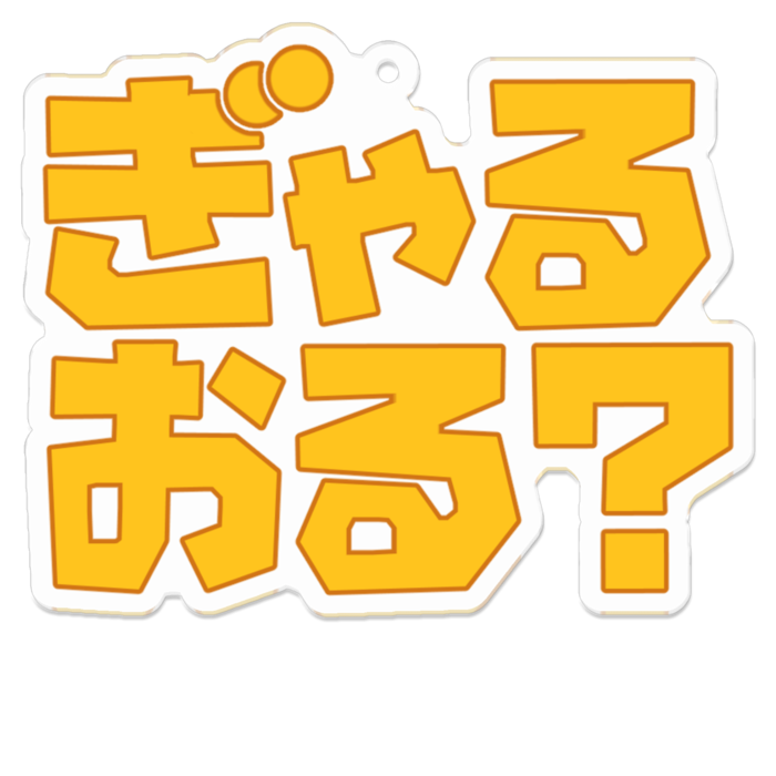 おらんげ - 70 x 70 (mm)