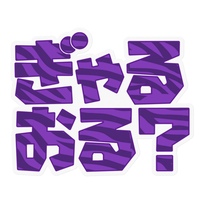 紫ゼブラ - 100 x 100 (mm)