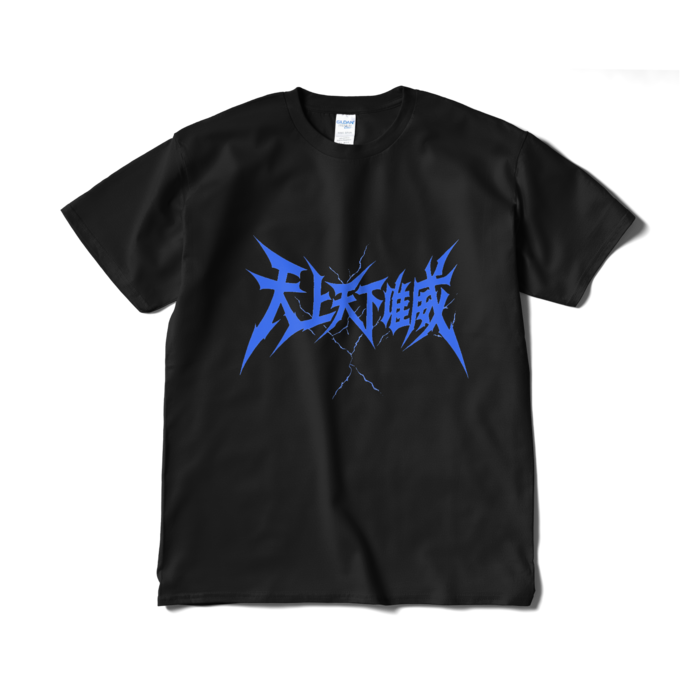 Tシャツ（短納期） - XL - ブラック