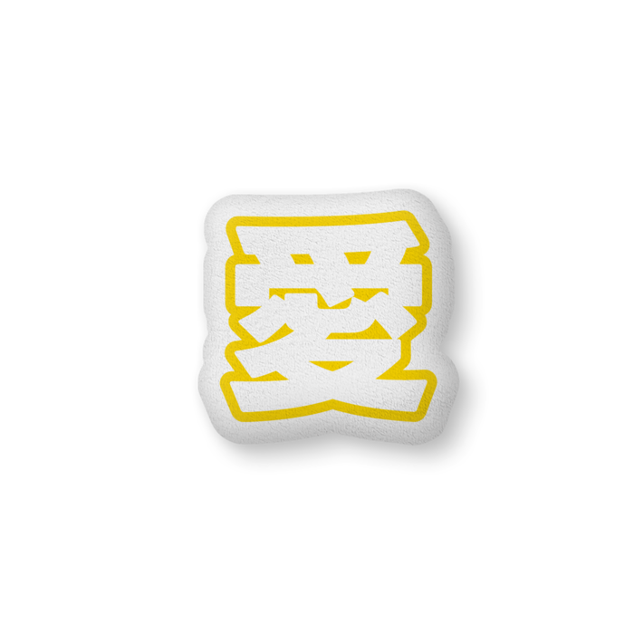 ふかふかクッション - 中（H36×W56cm） - 片面