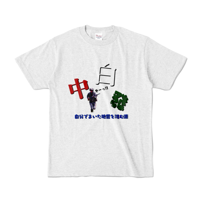 カラーTシャツ - S - アッシュ (淡色)