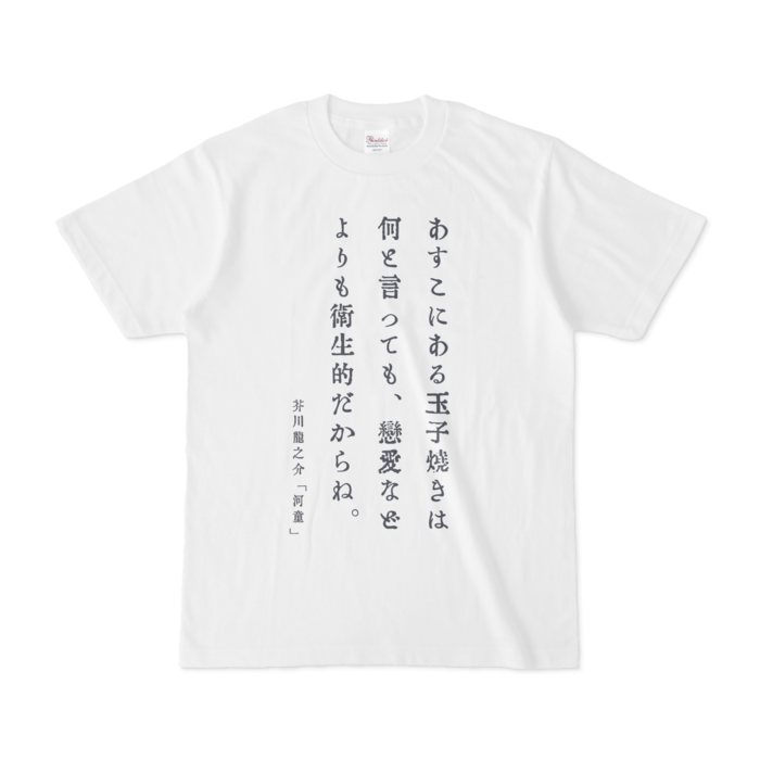 Tシャツ - S