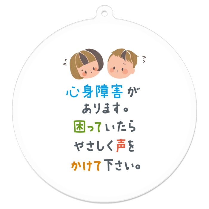 アクリルキーホルダー - 70 x 70 (mm)