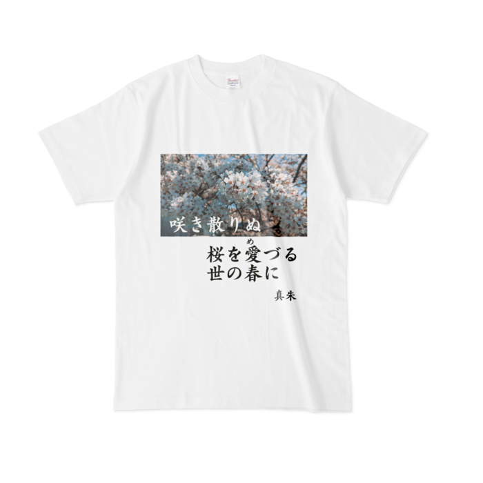 Tシャツ - L - 白