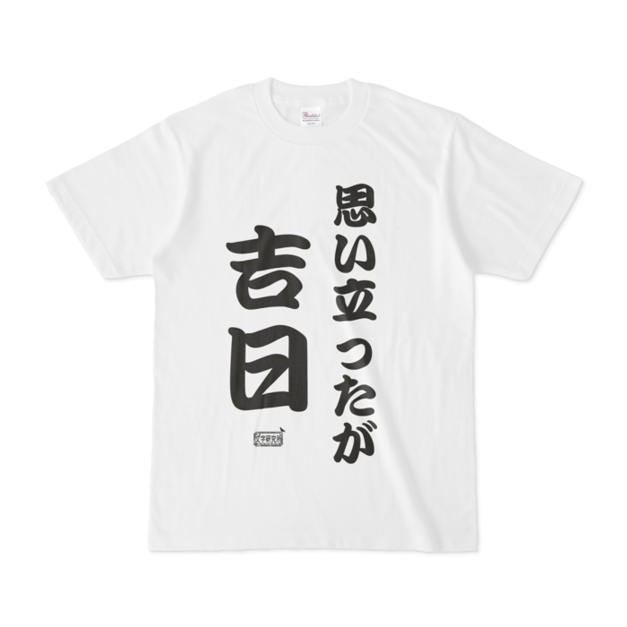 Tシャツ - S - 白