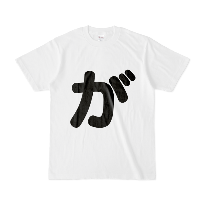 「が」Tシャツ - S - 白