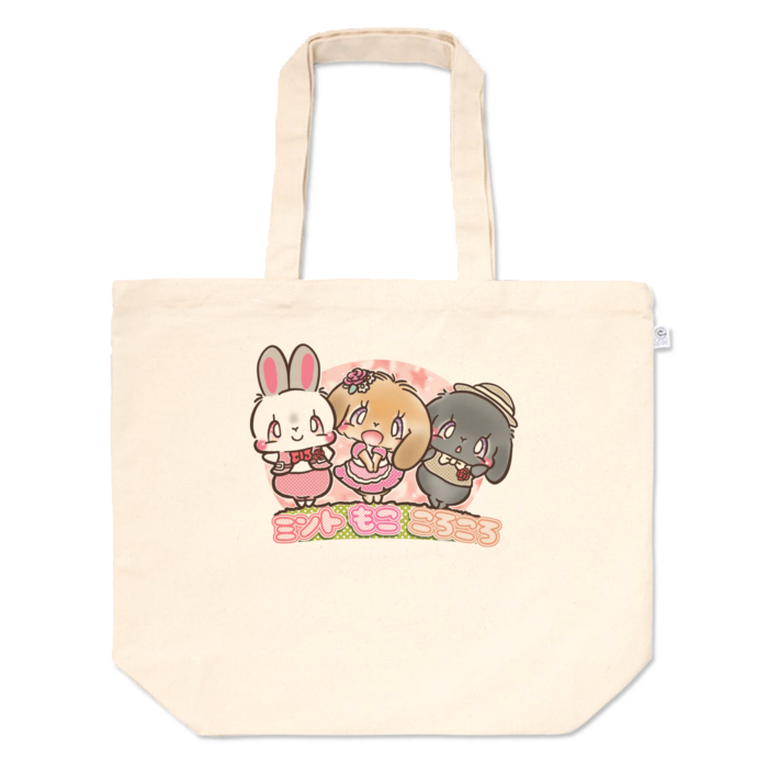 トートバッグ - L - プリント面積中