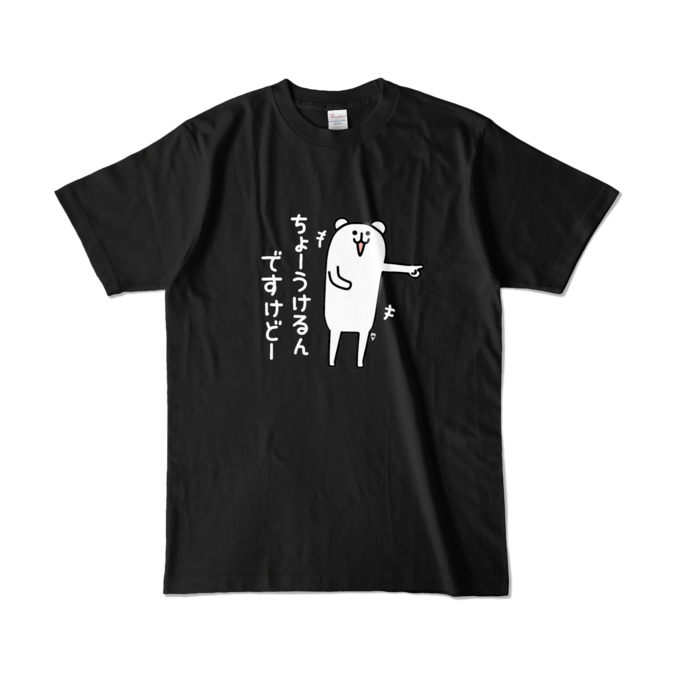 カラーTシャツ - L - ブラック (濃色)