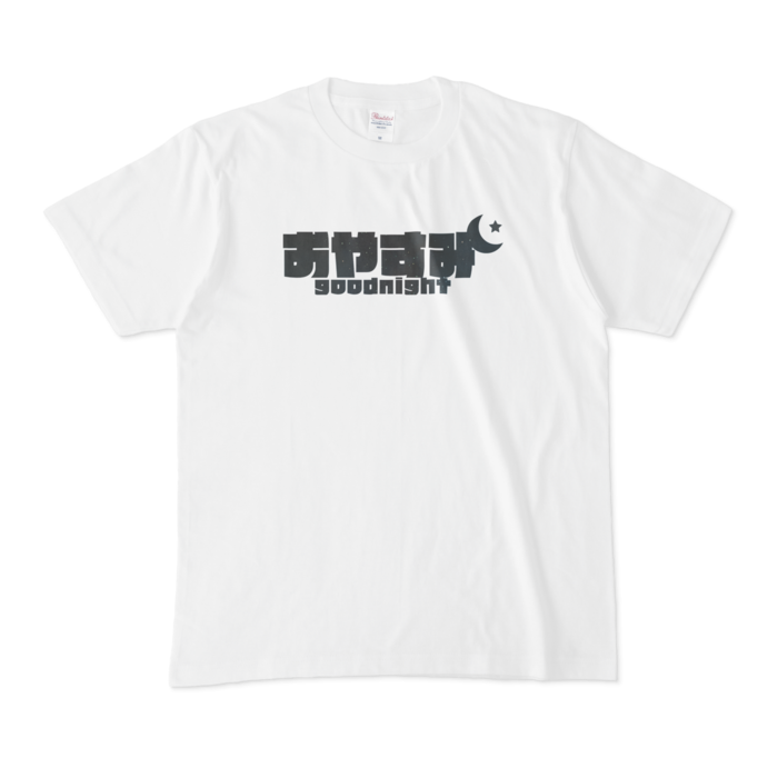Tシャツ - M