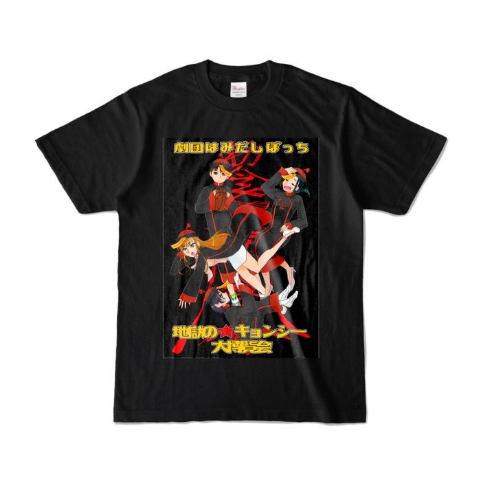 カラーTシャツ - S - ブラック (濃色)