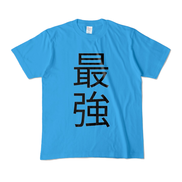 カラーTシャツ - M - ターコイズ (濃色)