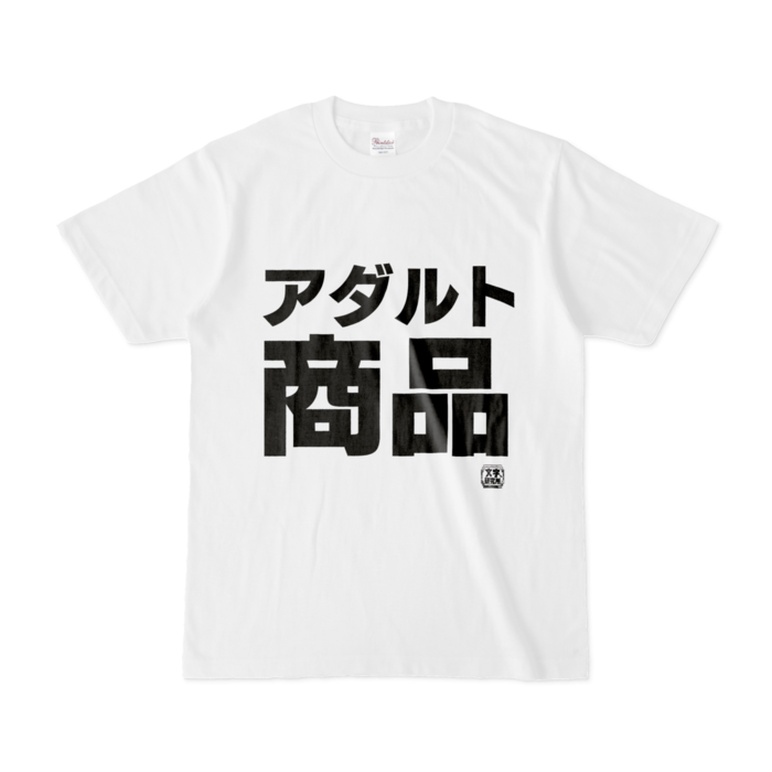 Tシャツ - S - 白