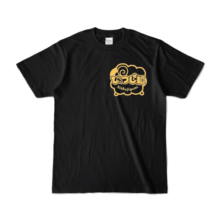 カラーTシャツ - S - ブラック (濃色)