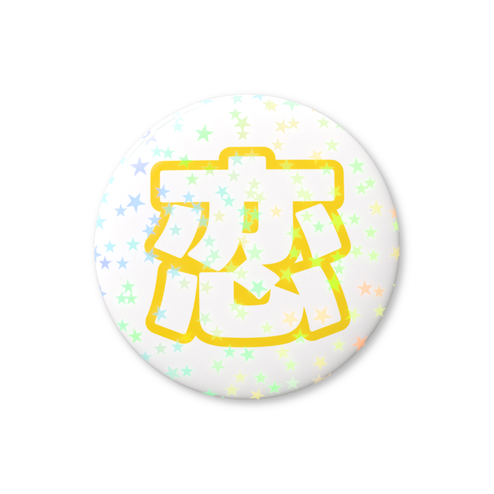 ホログラム缶バッジ - 32mm