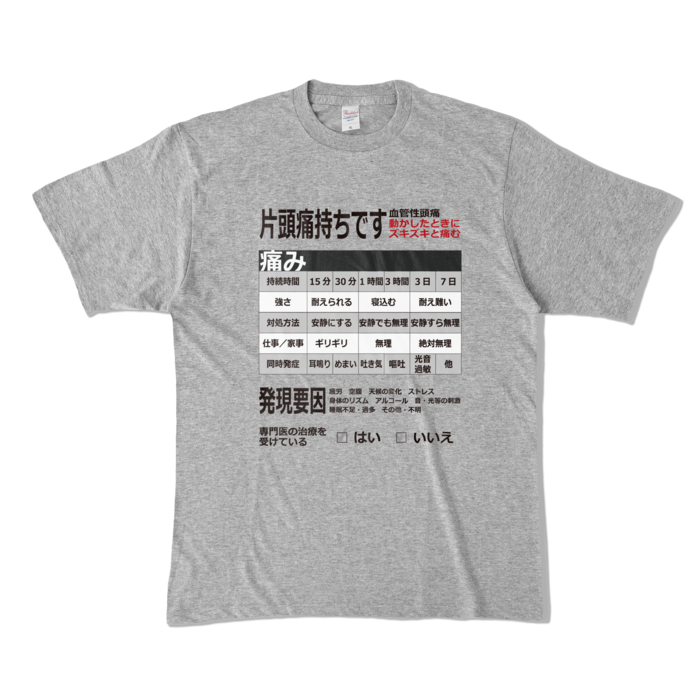 カラーTシャツ - XL - 杢グレー (濃色)