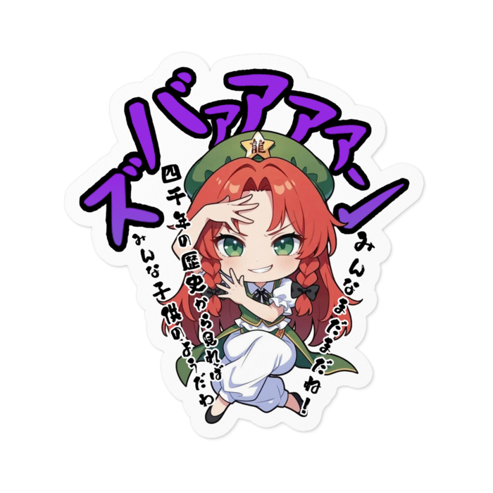 ステッカー - 100 x 100 (mm)