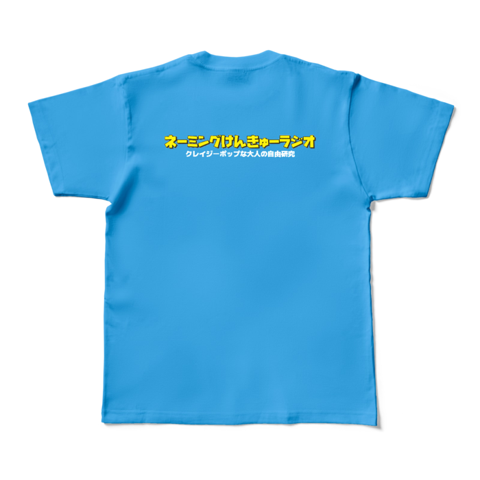 カラーTシャツ - M - ターコイズ (濃色)