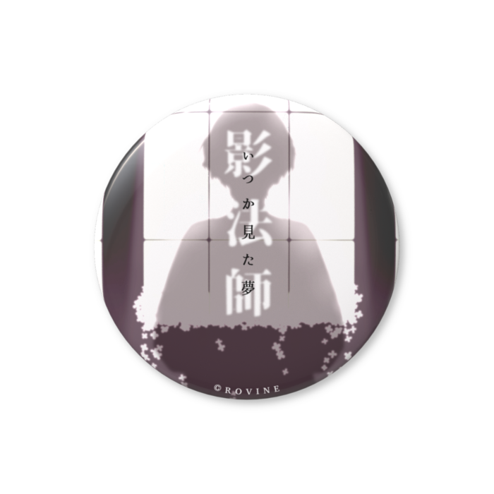 缶バッジ（バリュー） - 44mm