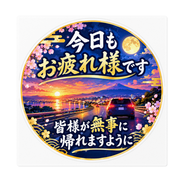 ステッカー - W160 × H160mm 以内
