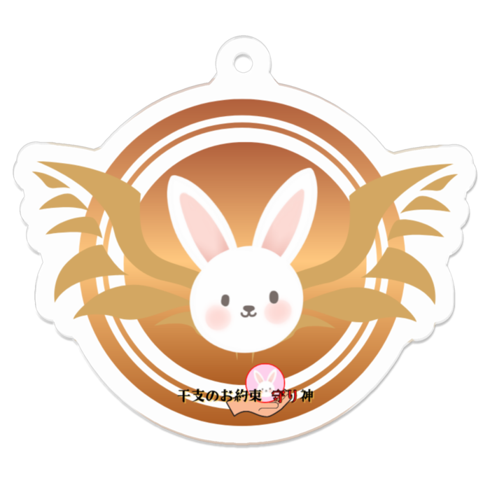 アクリルキーホルダー（コーティング） - 50 x 50 (mm)