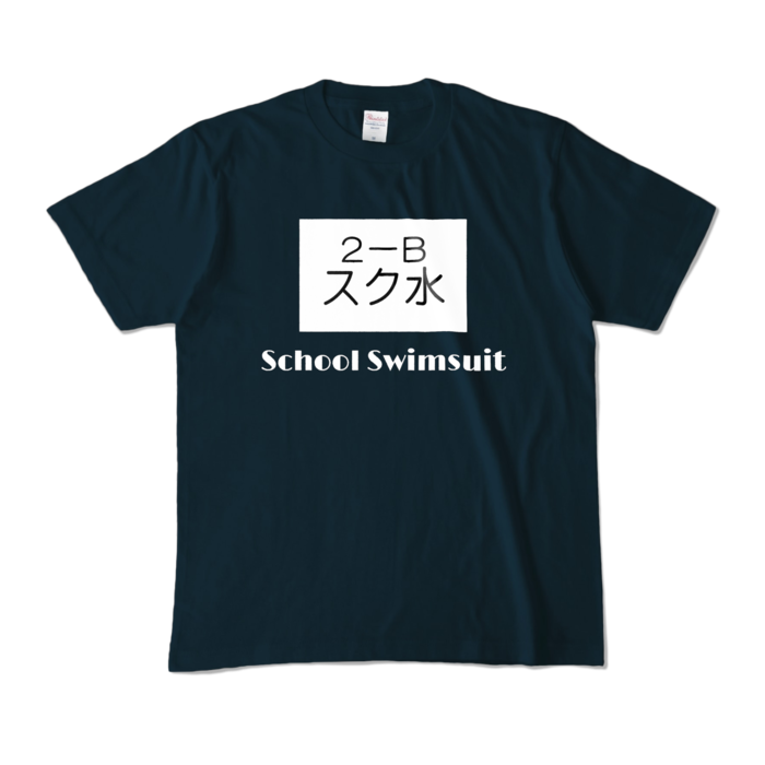 カラーTシャツ - M - ネイビー (濃色)