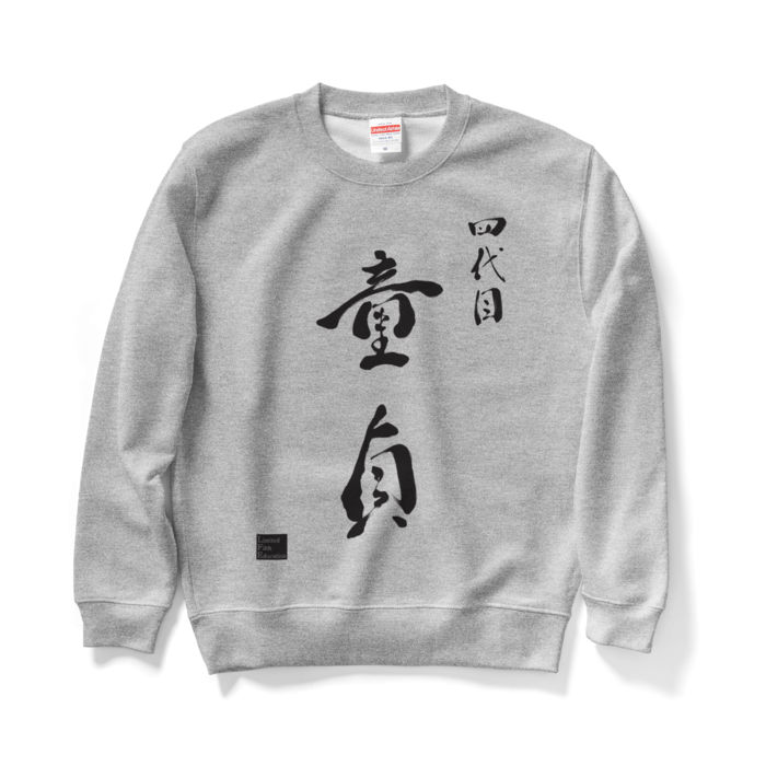 スウェット - M - グレー