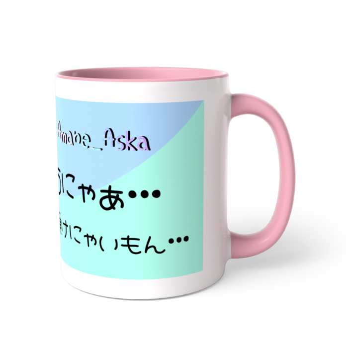 ツートンカラーマグカップ - 直径 8.2cm / 高さ 9.5cm