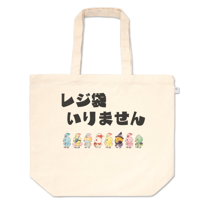 トートバッグ - L - プリント面積中