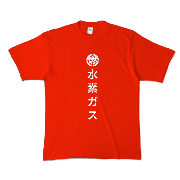 水素ガス② - 丸ゴシックタイプ | XL -レッド