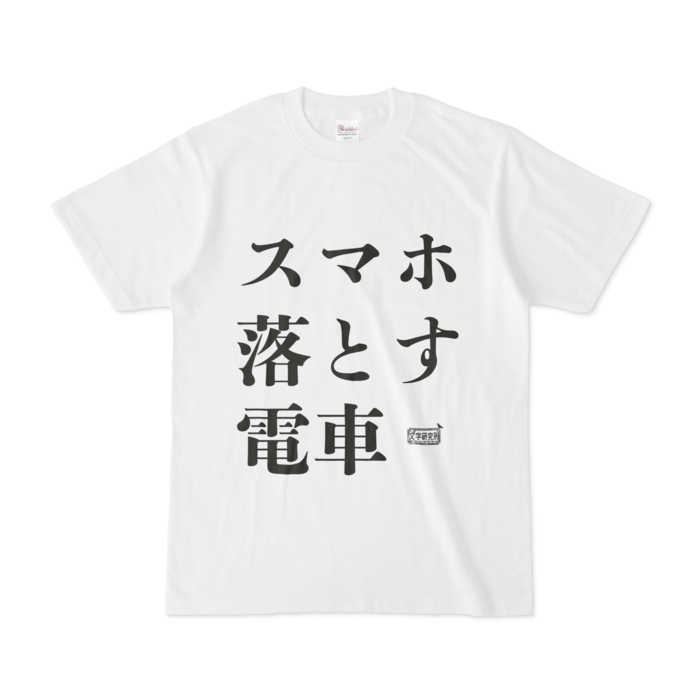 Tシャツ - S - 白