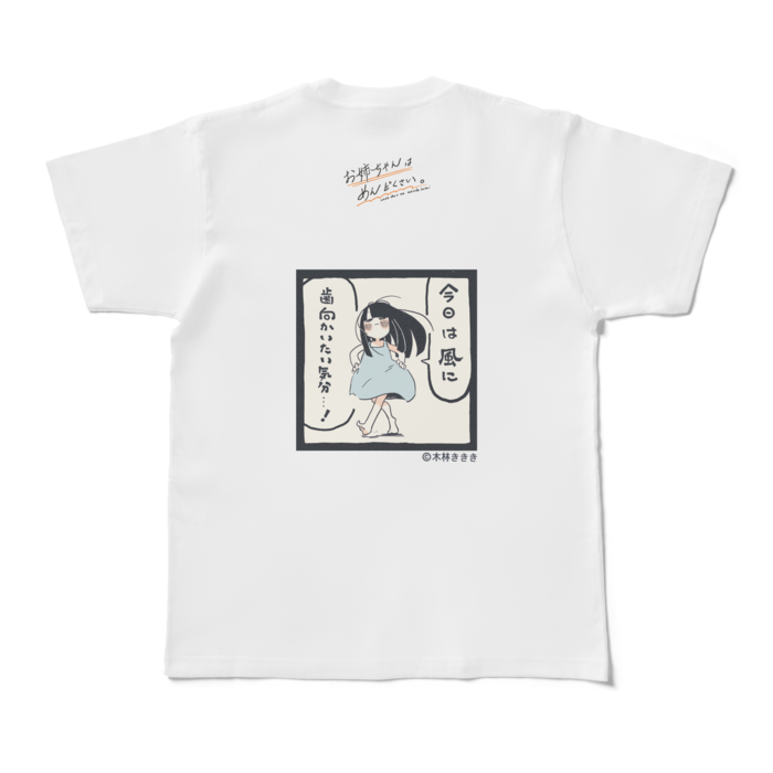 Tシャツ - M - 白