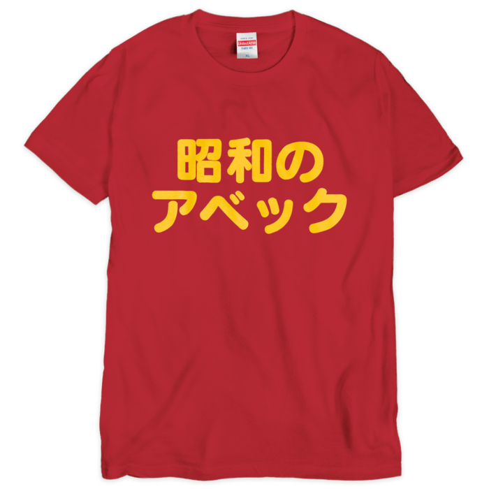 Tシャツ（シルクスクリーン印刷） - XL - 1色