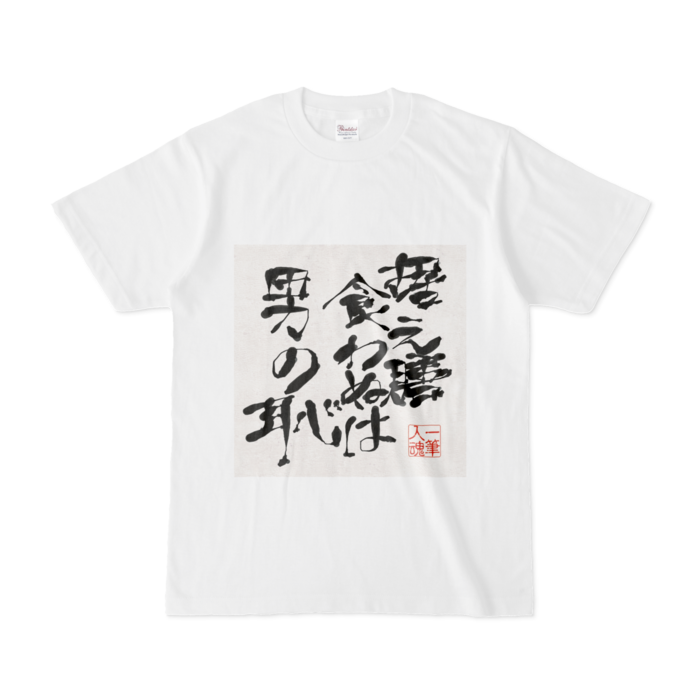 Tシャツ - S - 白