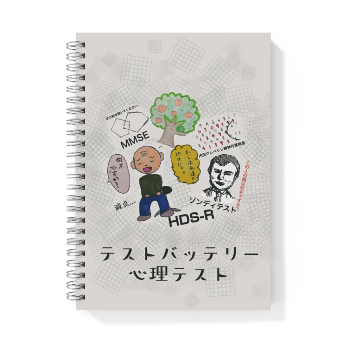 リングノート - A5