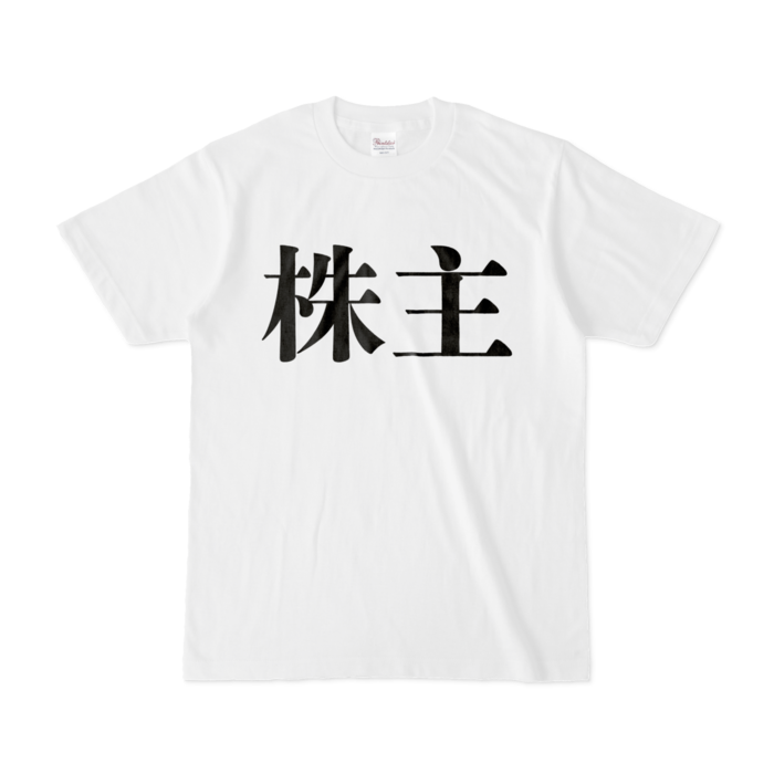 Tシャツ - S - 白