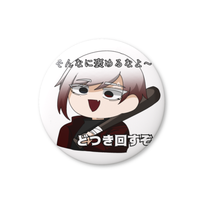 缶バッジ（バリュー） - 44mm