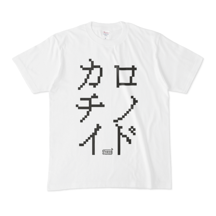 Tシャツ - M - 白