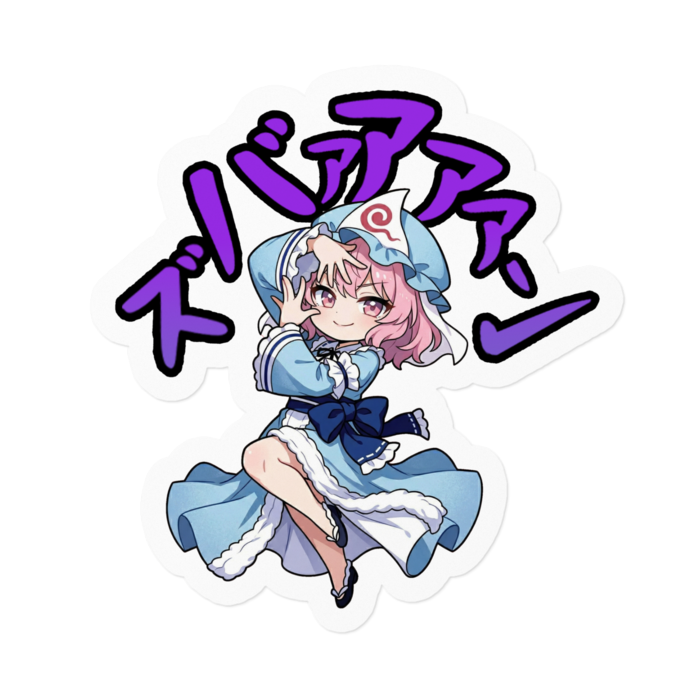 ステッカー - 160 x 160 (mm)(1)