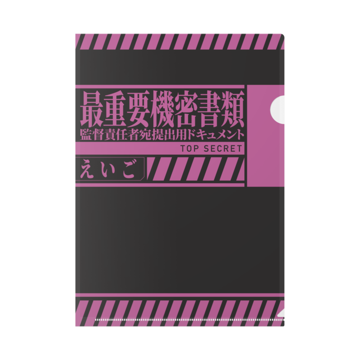 クリアファイル - A4