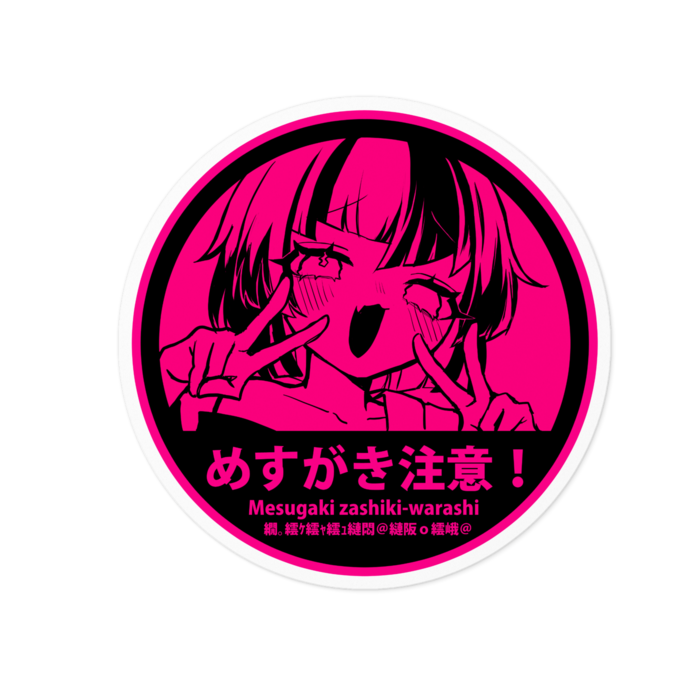 カラバリ①🩷