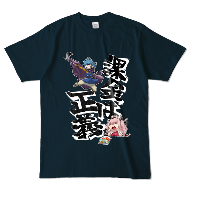 カラーTシャツ - L - ネイビー (濃色)