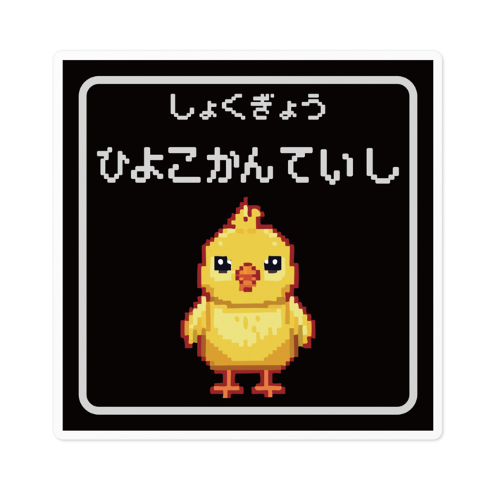 ステッカー - 100 x 100 (mm)