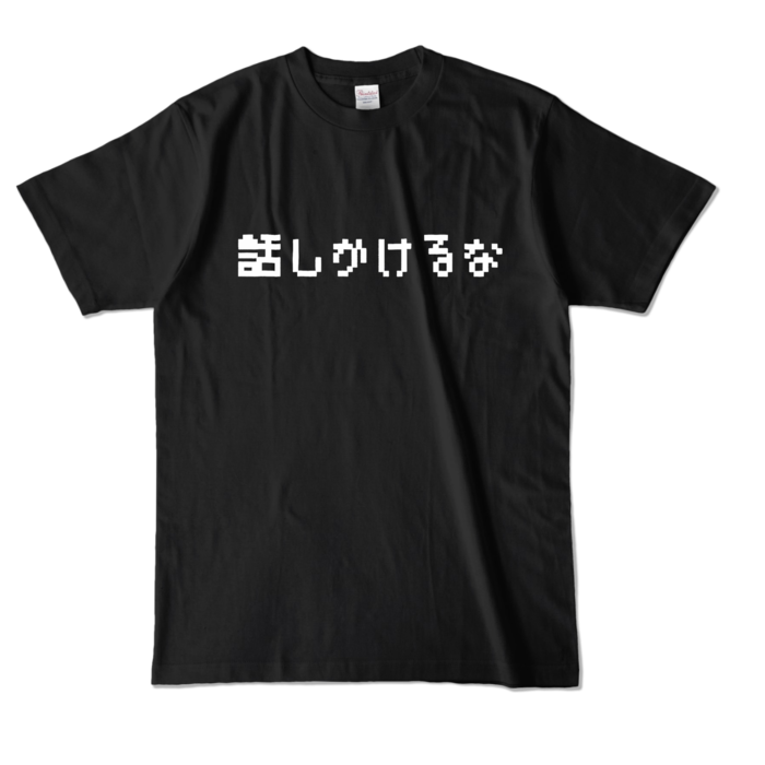 カラーTシャツ - L - ブラック (濃色)