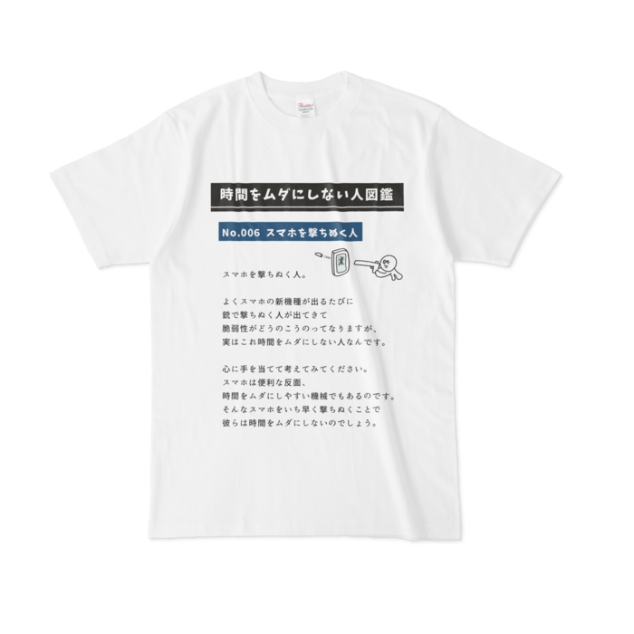 Tシャツ - L - 白 No.006
