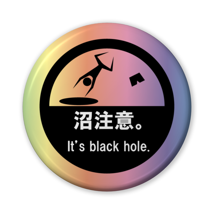 沼注意。（バリュー虹） - 56mm