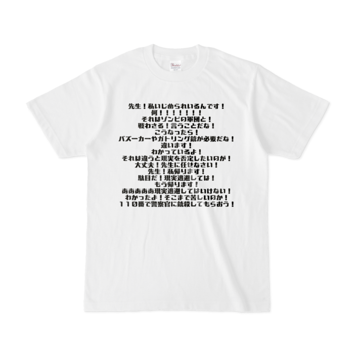 Tシャツ - S - 白