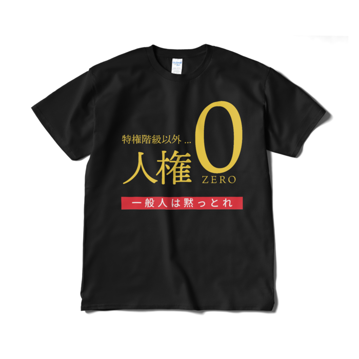 Tシャツ（短納期） - XL - ブラック