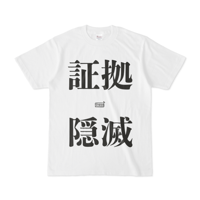 Tシャツ - S - 白