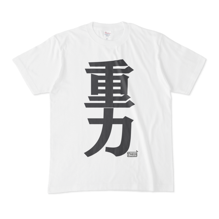 Tシャツ - M - 白