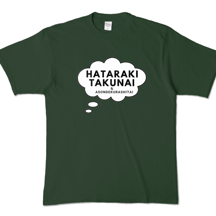 カラーTシャツ - XL - フォレスト (濃色)